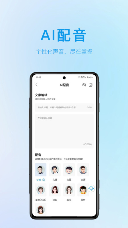 AI視頻大師軟件版截圖2