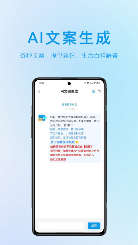 AI視頻大師軟件版截圖3