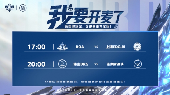 2024KPL春季賽3月21日賽程 KPL春季賽2024首發(fā)名單3.21最新