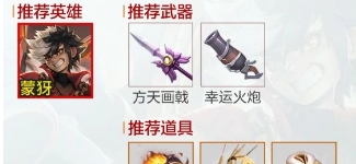 王者機(jī)關(guān)百煉蒙犽怎么解鎖 機(jī)關(guān)百煉蒙犽獲取攻略[多圖]圖片2