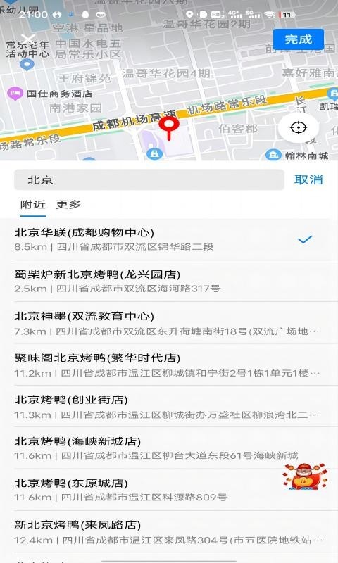 拖单交友APP下载最新版截图3: