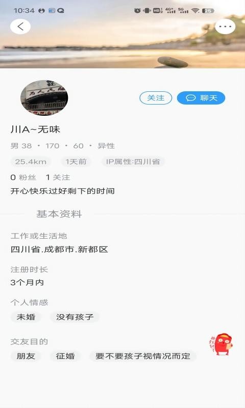 拖单交友APP下载最新版截图4: