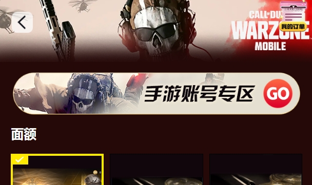 使命召喚戰(zhàn)區(qū)手游全球服充值攻略 使命召喚戰(zhàn)區(qū)手游怎么充值