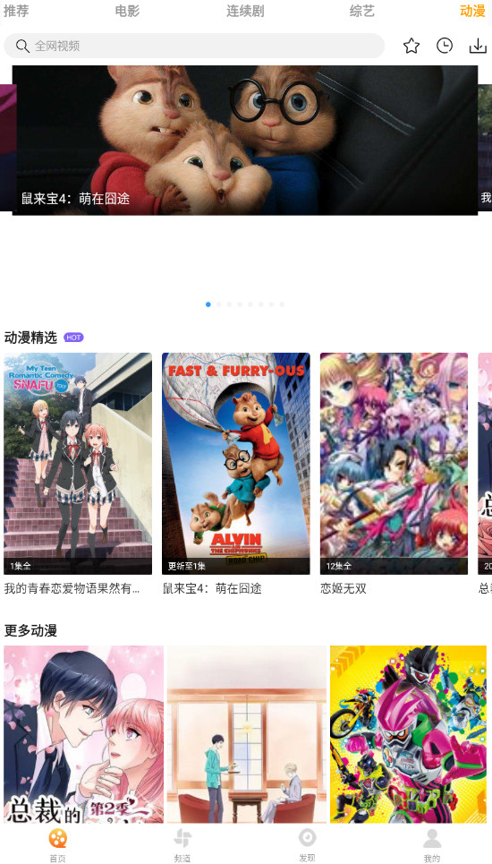 愛電影視大全去廣告下載最新版截圖4
