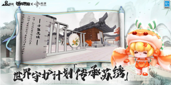 迷你世界八周年激活碼是多少