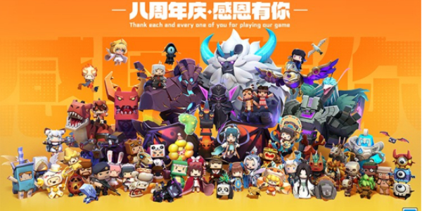 迷你世界八周年兌換碼