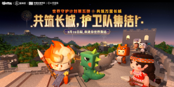 迷你世界八周年皮膚怎么獲得 八周年慶新皮膚獲取方法