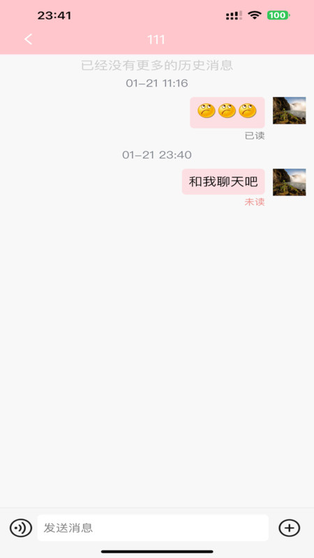紙條星球軟件最新版截圖4