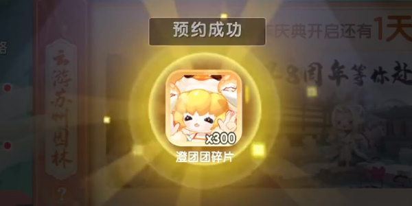 迷你世界八周年慶新皮膚怎么獲得
