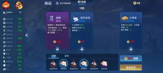 王者榮耀機(jī)關(guān)百煉沈夢(mèng)溪攻略 機(jī)關(guān)百煉沈夢(mèng)溪出裝打法攻略[多圖]圖片3
