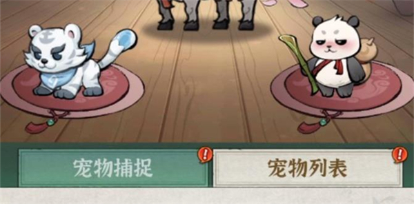 行俠仗義五千年平民用什么寵物 最強(qiáng)平民寵物推薦