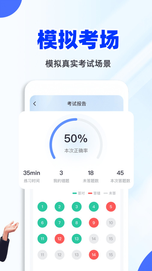 教资刷题宝软件最新版截图1: