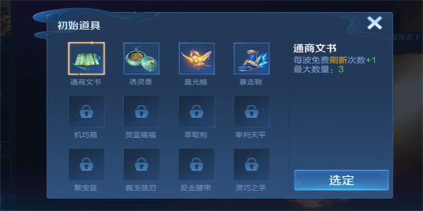 王者榮耀機(jī)關(guān)百煉1-3怎么過(guò) 機(jī)關(guān)百煉1-3打法攻略