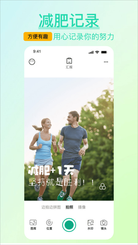 水印相機免費打卡軟件版截圖3