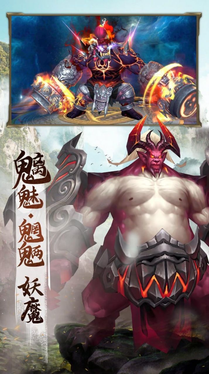 口袋山海經(jīng)安卓版截圖1