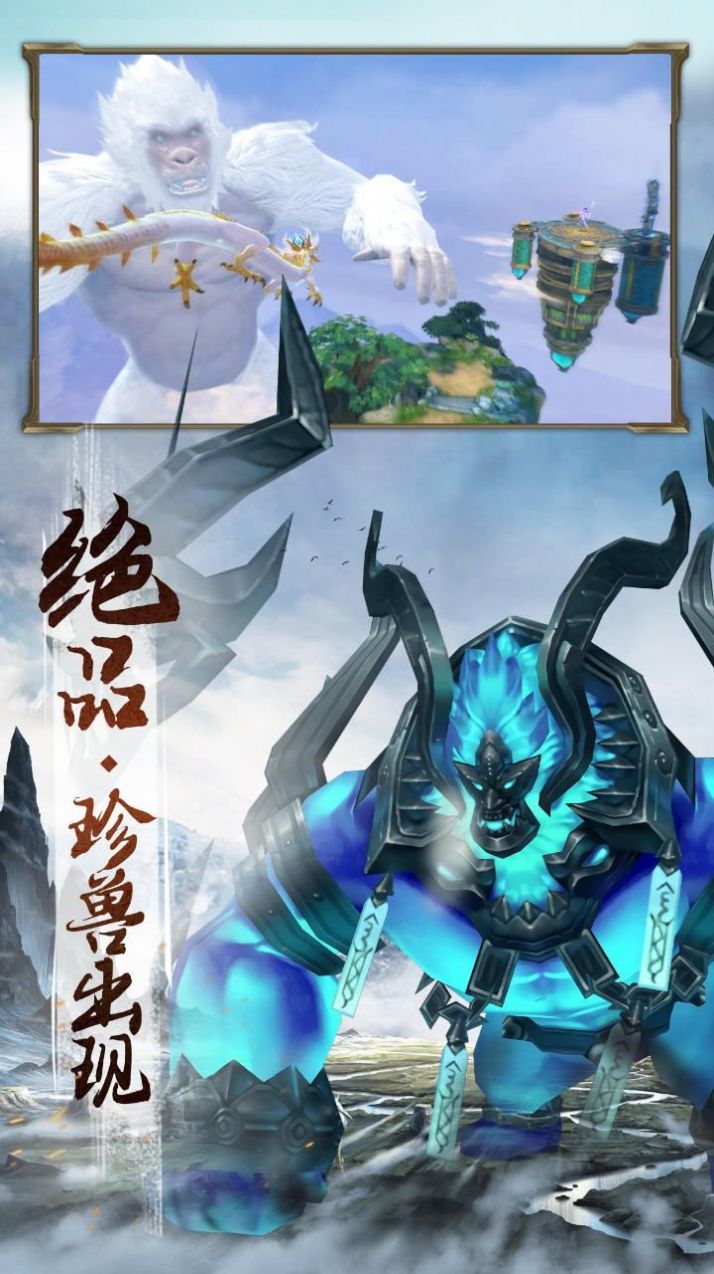 口袋山海經(jīng)安卓版截圖2