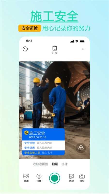 水印相機免費打卡軟件版截圖2