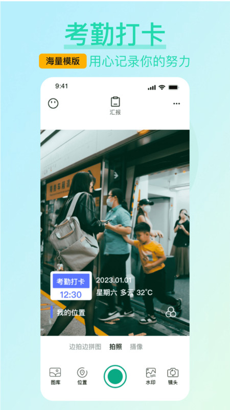 水印相機免費打卡軟件版截圖4