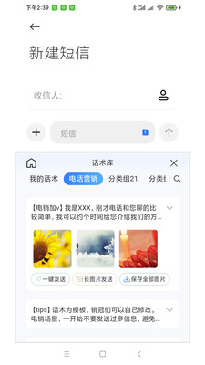 开单输入法app版截图5: