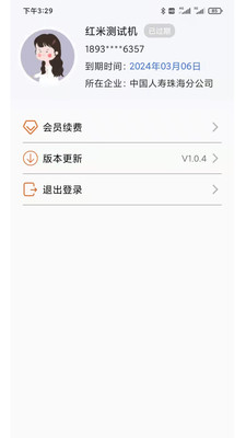 开单输入法app版截图1: