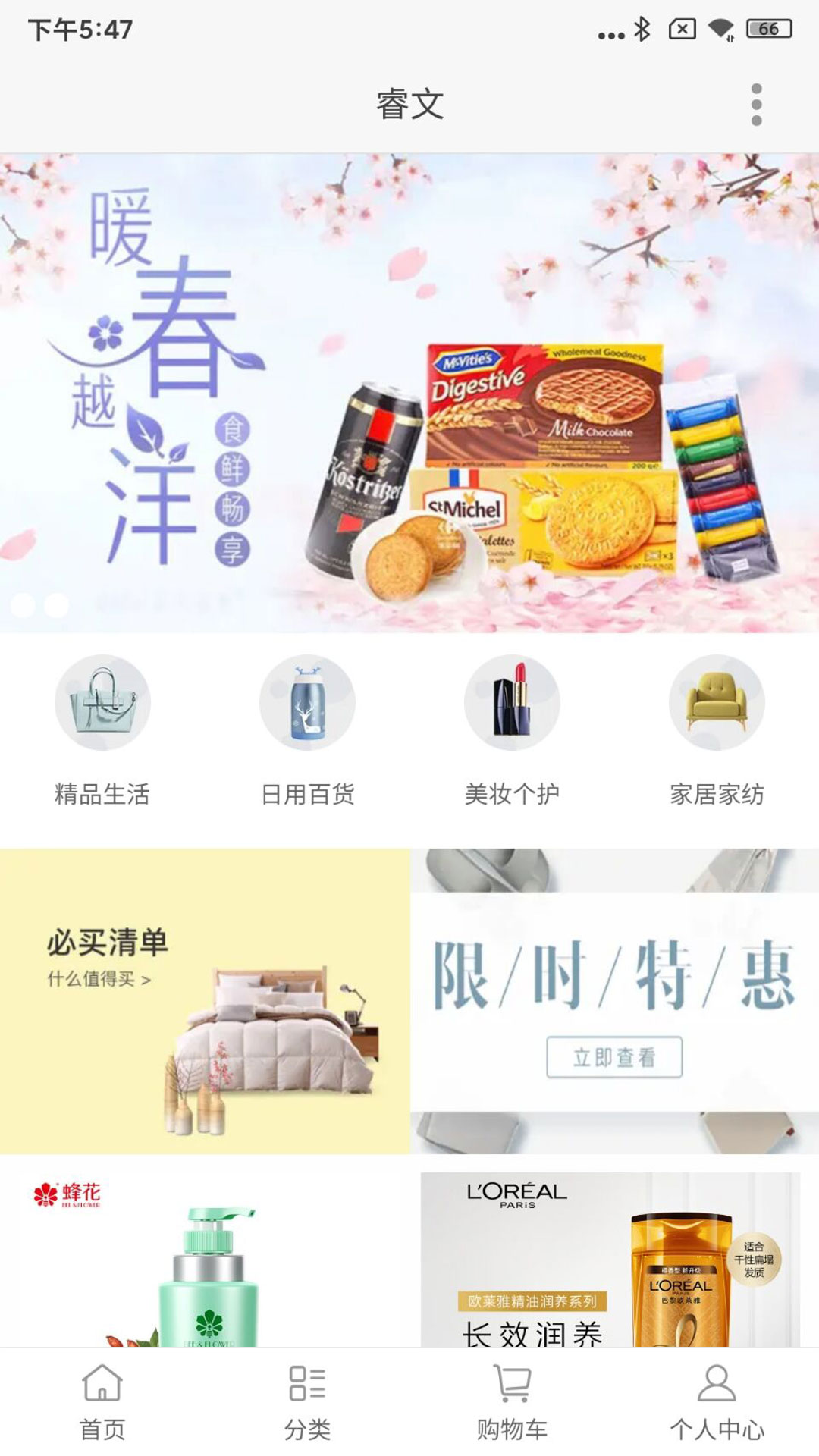 睿文软件版2
