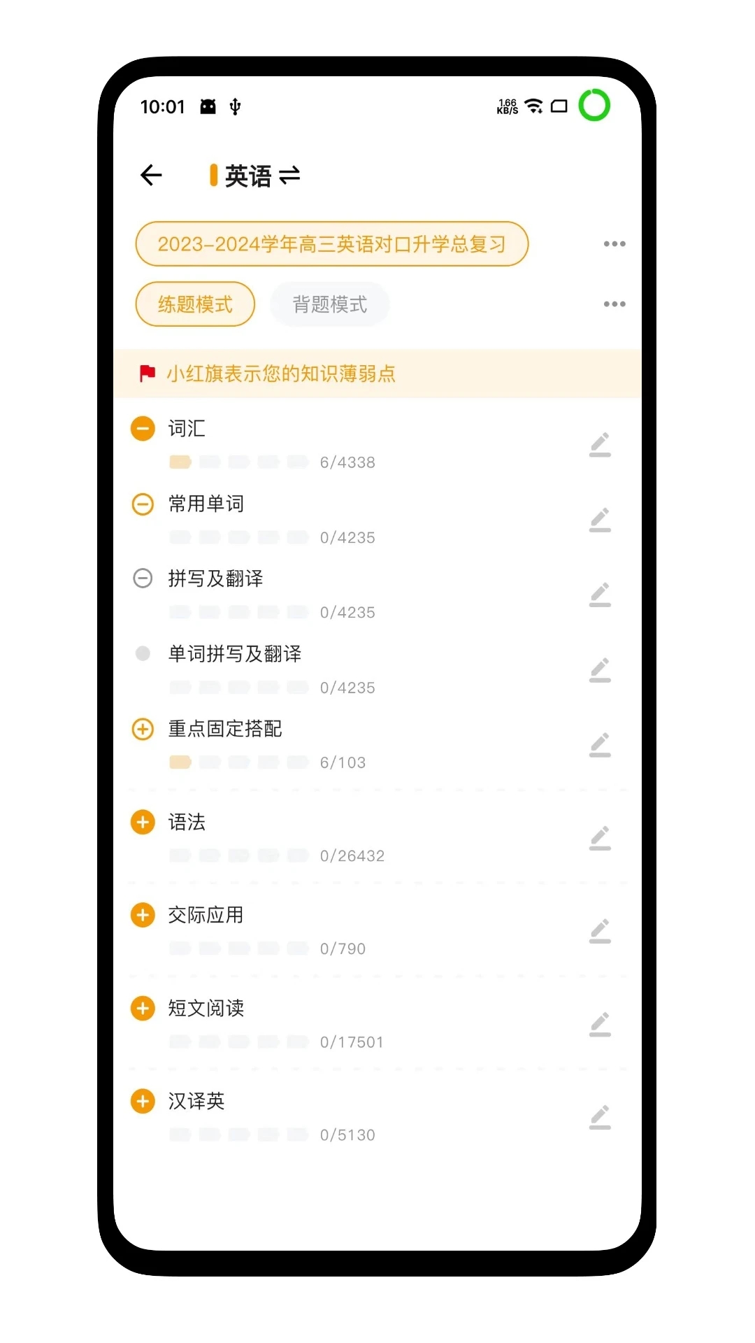 职教有未来软件最新版截图2: