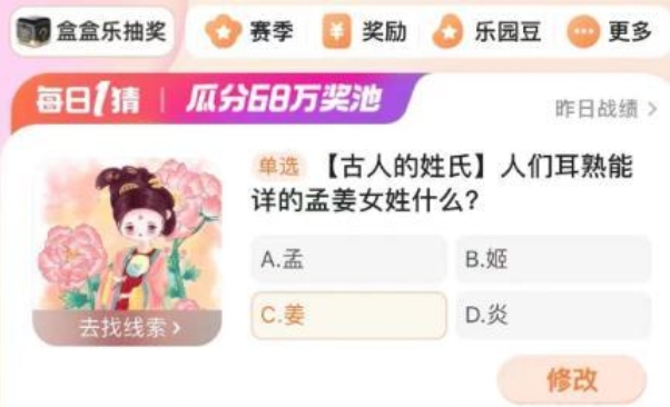 淘寶每日一猜3.21答案最新 淘寶大贏家3月21日今日答案分享