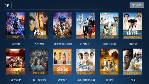 愛(ài)果TV電視盒版截圖5
