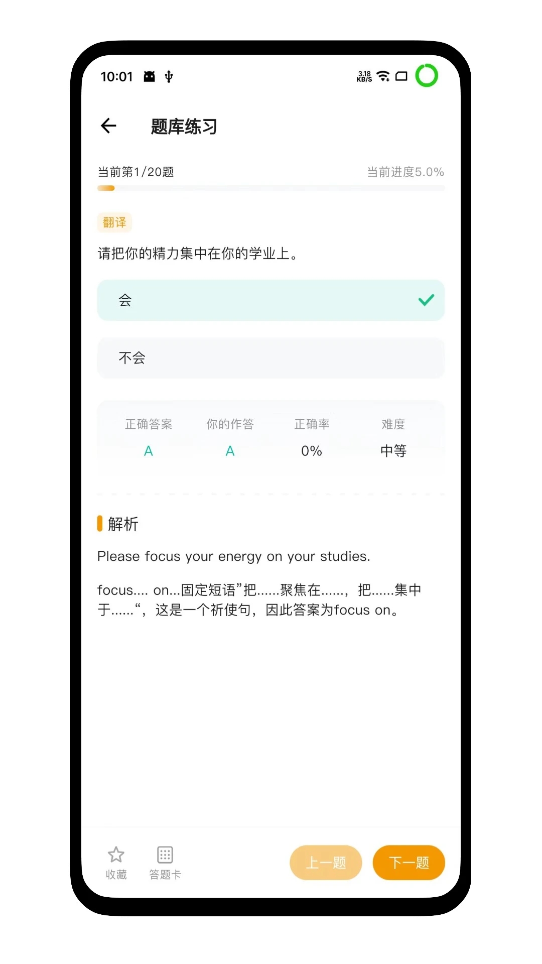职教有未来软件最新版截图3: