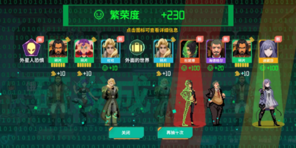 假未來繁榮度怎么提升 繁榮度提升方法介紹