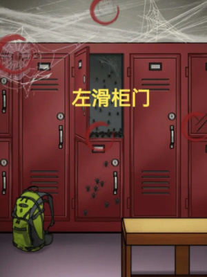 隱秘的檔案健身房驚魂攻略