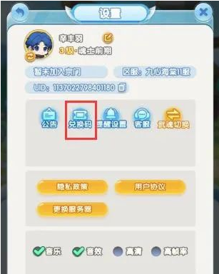 靈魂序章兌換碼