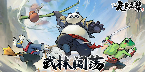 無名之輩奇珍怎么升級 奇珍升級技巧攻略