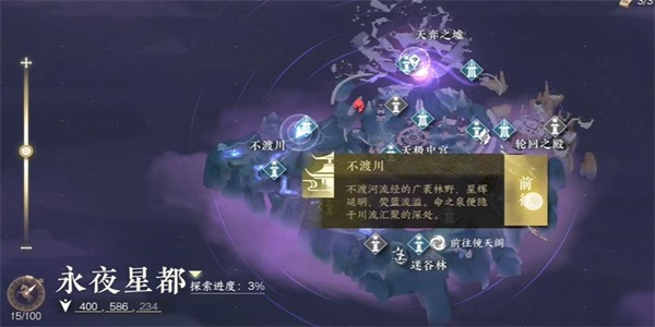 逆水寒手游萬(wàn)里尋星奇遇怎么做 萬(wàn)里尋星奇遇任務(wù)攻略