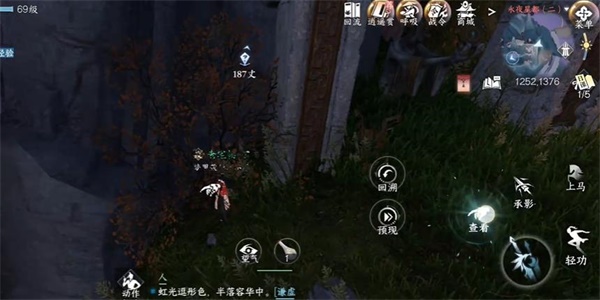 逆水寒手游日出有曜奇遇攻略 日出有曜奇遇任務(wù)通關(guān)流程