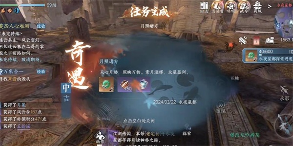 逆水寒手游月照諸方奇遇攻略 月照諸方奇遇任務(wù)觸發(fā)位置分享
