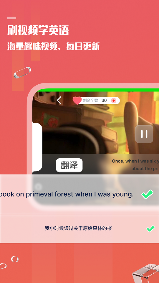 一句英語學(xué)習(xí)軟件APP版截圖3