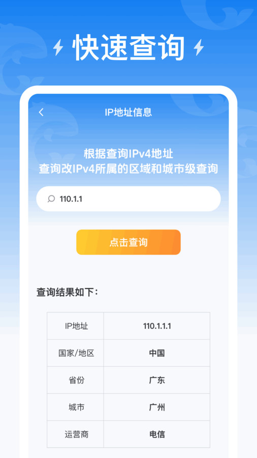海豚充電軟件版截圖3