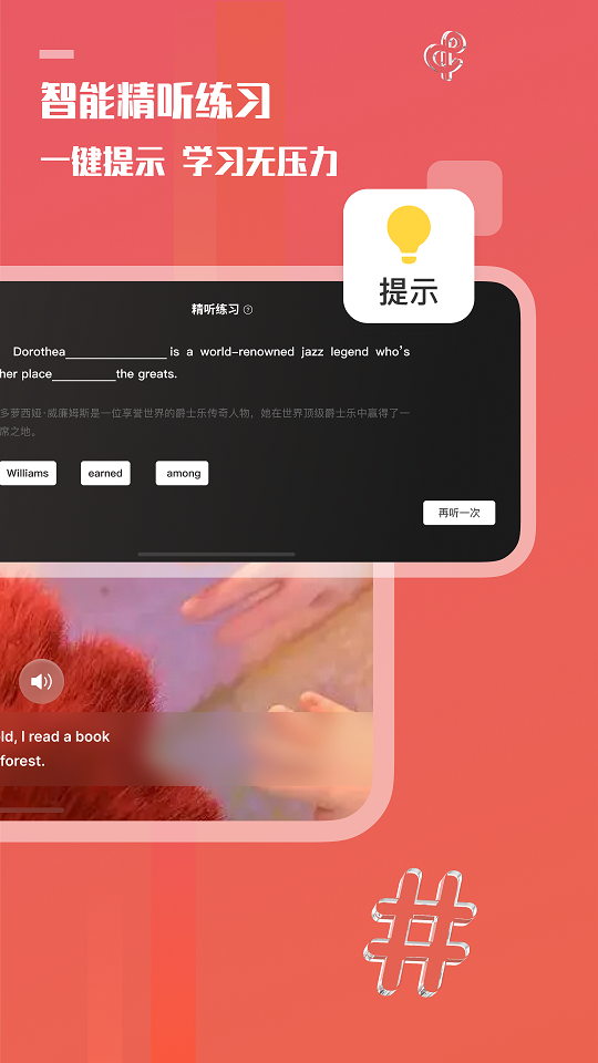 一句英語學(xué)習(xí)軟件APP版截圖1