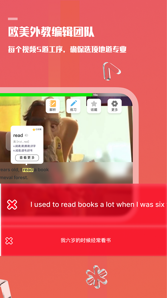 一句英語學(xué)習(xí)軟件APP版截圖2