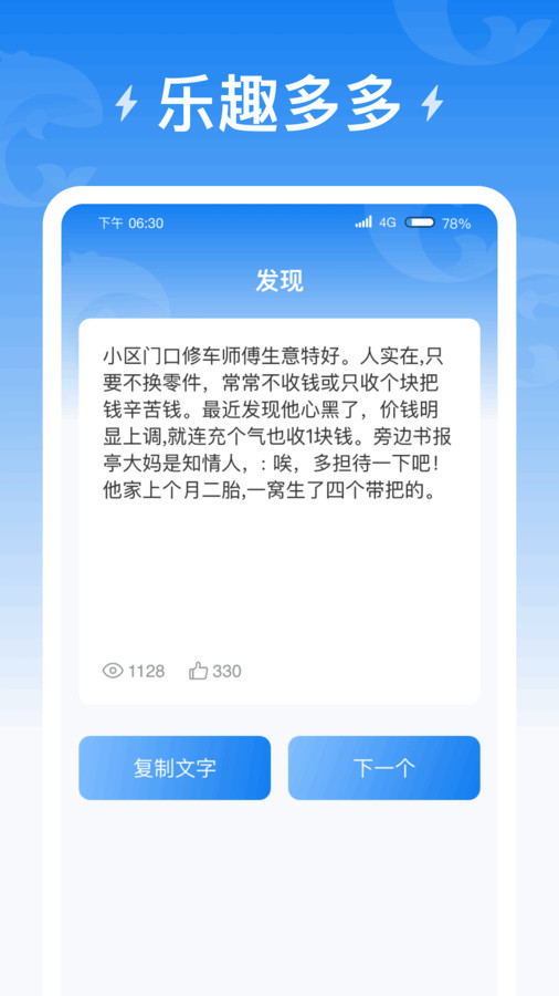 海豚充電軟件版截圖2