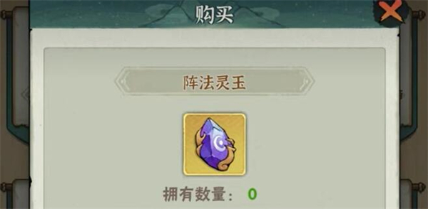 行俠仗義五千年陣法靈玉怎么獲得 陣法靈玉獲取方法