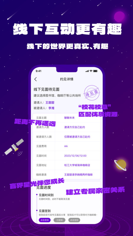 盲界星光软件版截图4: