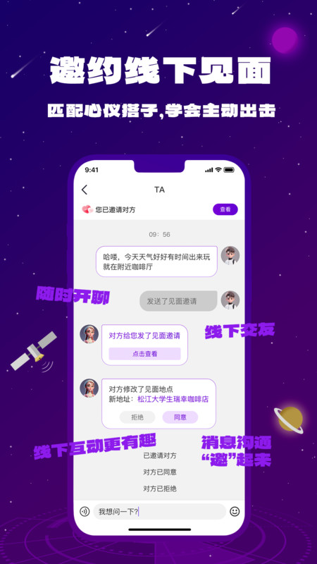 盲界星光软件版截图2: