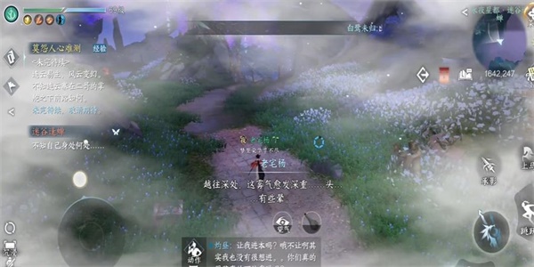 逆水寒手游迷谷逢蟬奇遇攻略 迷谷逢蟬奇遇任務通關詳解