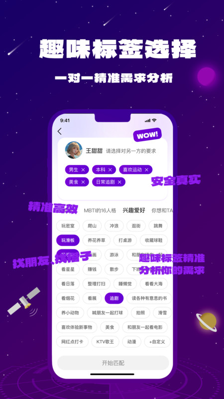 盲界星光软件版截图3: