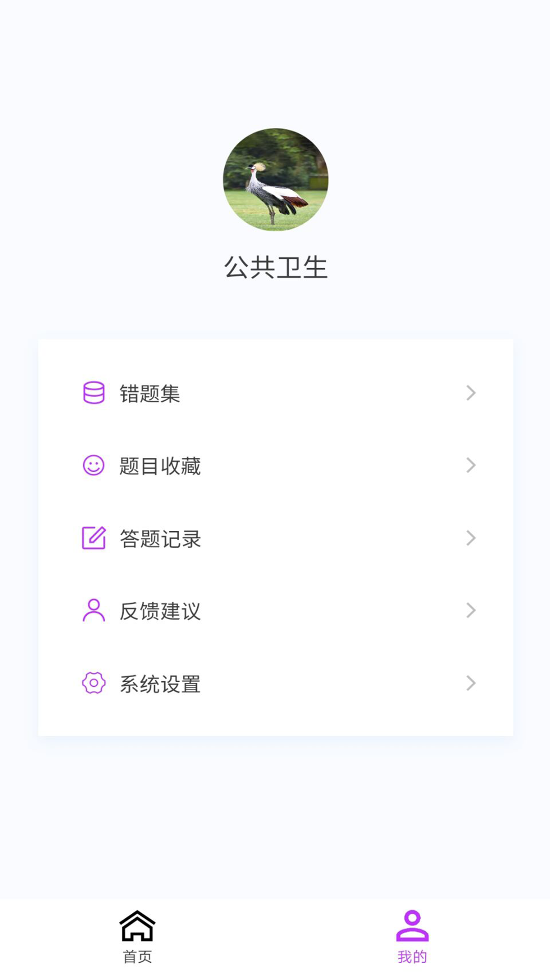 公共衛(wèi)生新題庫軟件版截圖2