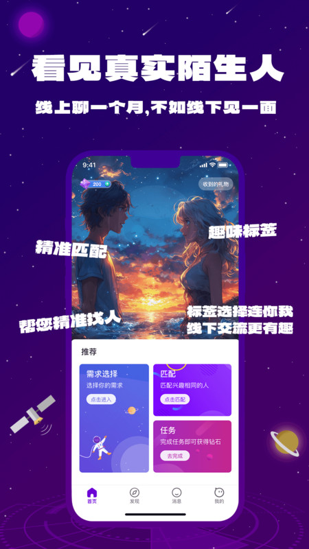 盲界星光软件版截图1: