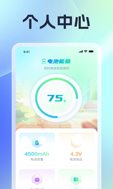 充電無(wú)極限軟件版截圖2