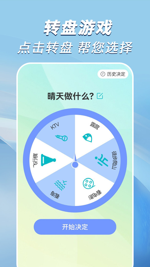 走路小達(dá)人軟件最新版截圖2